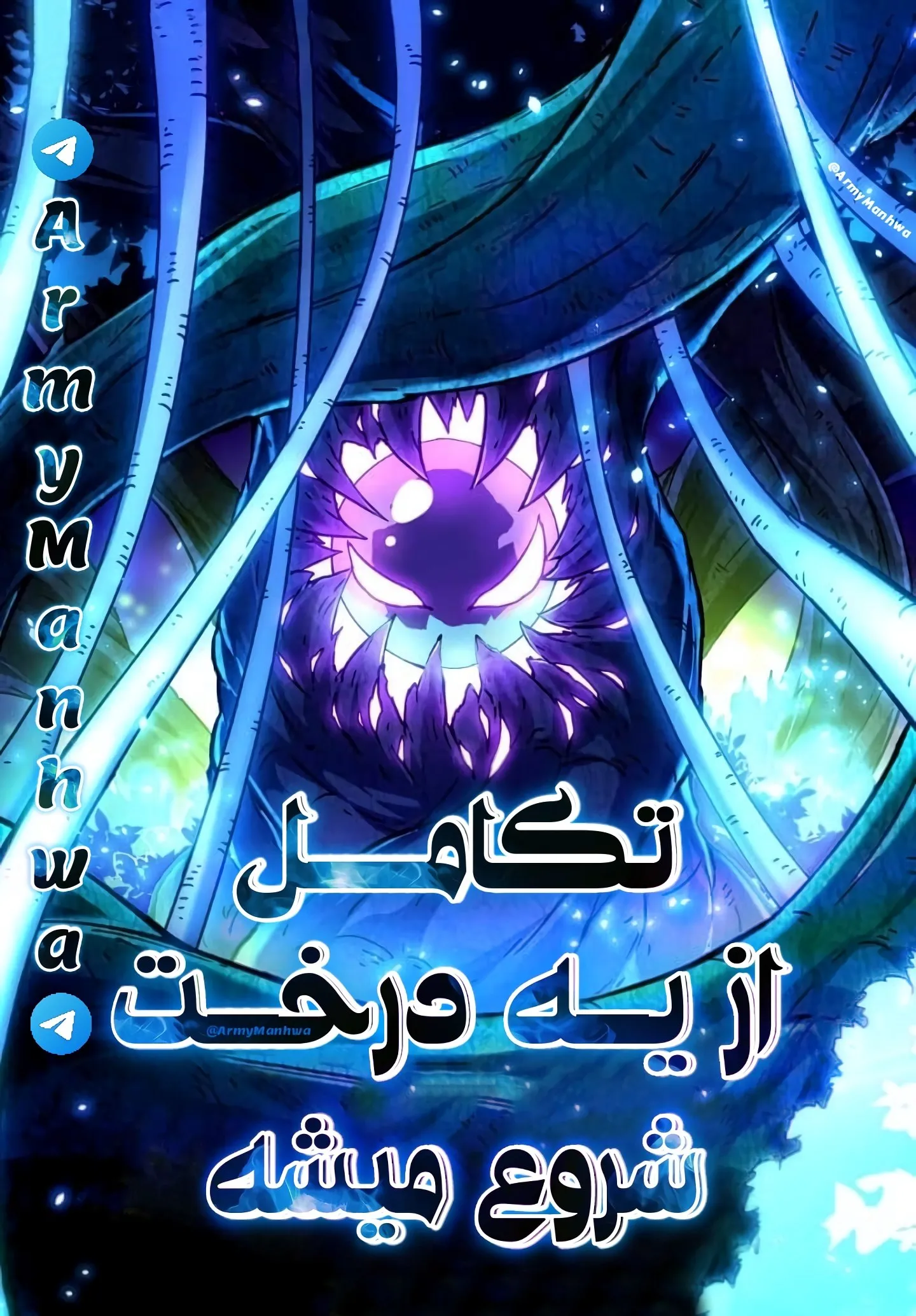 تکامل از یه درخت شروع میشه