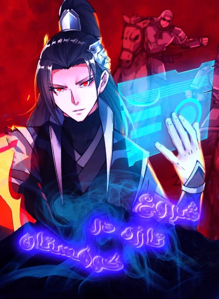 شروع تازه در کوهستان