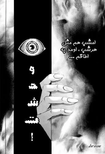 وحشت