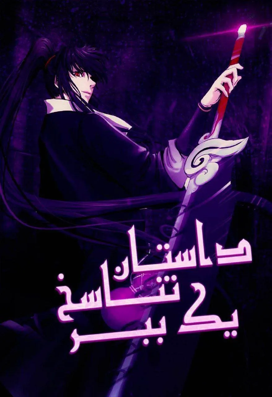 داستان تناسخ یک ببر